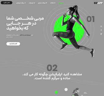 اپلیکیشن 7