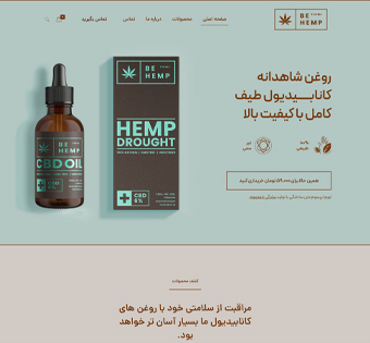 روغن شاهدانه